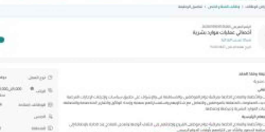 بـ رواتب تصل لـ 10 آلاف ريال.. شركة عسيب الغذائية تعلن عن وظائف شاغرة في الرياض "رابط التقديم الرسمي من هنا" - ايجي سبورت
