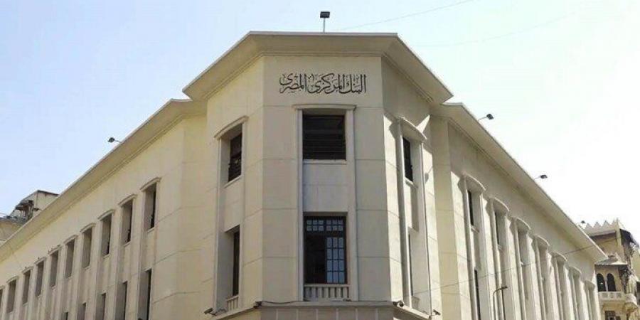 البنك المركزي يسحب فائض سيولة بقيمة 310.4 مليار جنيه - ايجي سبورت