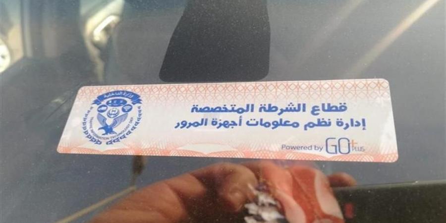تحرير 875 مخالفة عدم تركيب الملصق الإلكتروني خلال 24 ساعة - ايجي سبورت