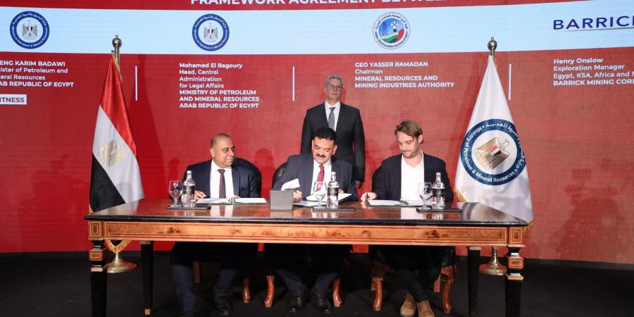 وزير البترول يشهد توقيع اتفاقيات لتعزيز استثمارات الذهب والمعادن - ايجي سبورت