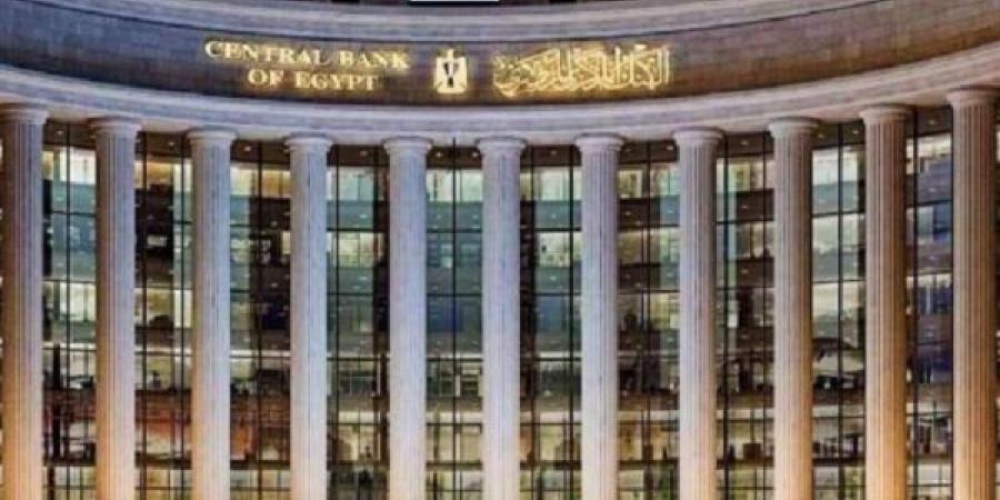 البنك المركزي يوقف العمل بقرار رفع حدود السحب إلى 500 ألف جنيه - ايجي سبورت