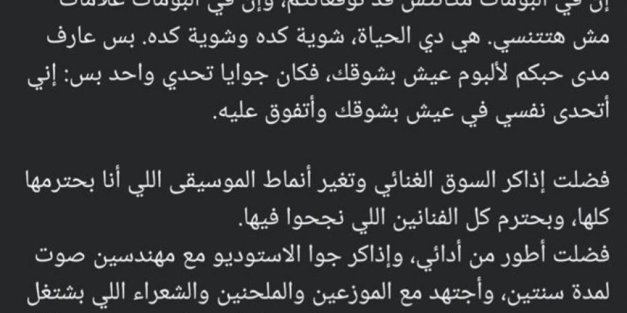 بعد نجاح ألبوم لينا معاد.. تامر حسني: دخلت مستشفيات وبسعى أكون وجهة لمصر في العالم - ايجي سبورت