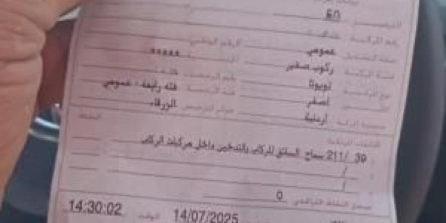 مخالفة سائق عمومي بسبب السماح للركاب بالتدخين داخل المركبة بالزرقاء - ايجي سبورت