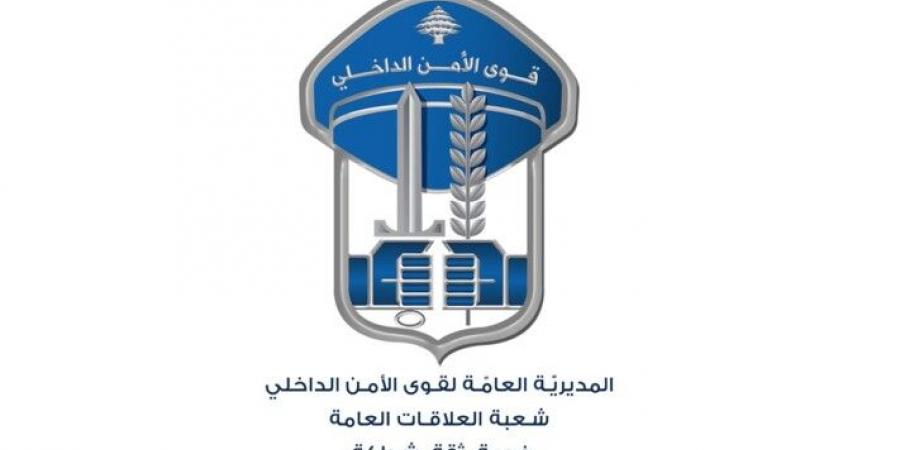 قوى الامن: توقيف مواطن ادعى كذبا انه تعرض للسرقة - ايجي سبورت