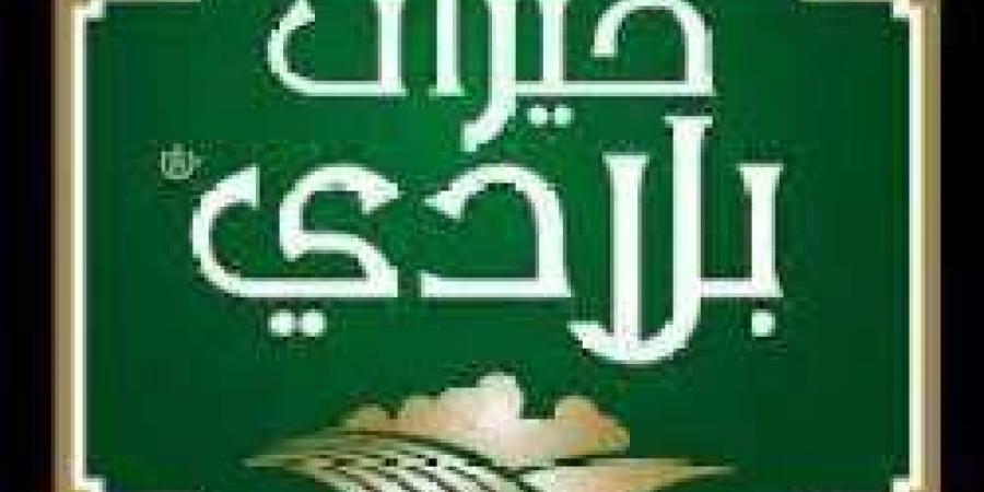 بـ رواتب تصل لـ 4,500 ريال.. مؤسسة خيرات بلادي للاعلاف تعلن عن وظائف شاغرة للجنسين في مكة المكرمة "رابط التقديم الرسمي من هنا" - ايجي سبورت