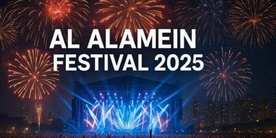 مواعيد حفلات مهرجان العلمين 2025.. قائمة النجوم بالكامل - ايجي سبورت