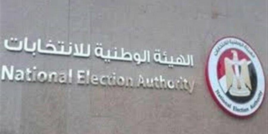 عاجل.. «الوطنية للانتخابات» تعلن القائمة النهائية لـ مرشحي مجلس الشيوخ - ايجي سبورت