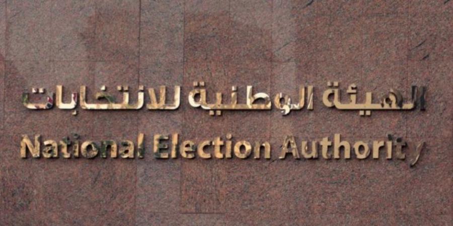 الوطنية للانتخابات: 168 مستقلا و242 من الأحزاب يتنافسون على 100 مقعد فرديا - ايجي سبورت