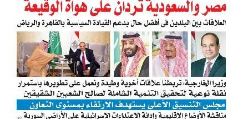 عدد "المساء" اليوم الجمعة 18 من يوليو عام 2025: - ايجي سبورت
