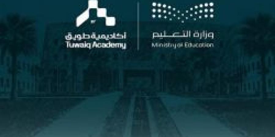 18 يوليو 2025 | 06:46 مساءً
وزارة التعليم تطلق التوسعة في مدارس الموهوبين التقنية بالشراكة مع أكاديمية طويق - ايجي سبورت