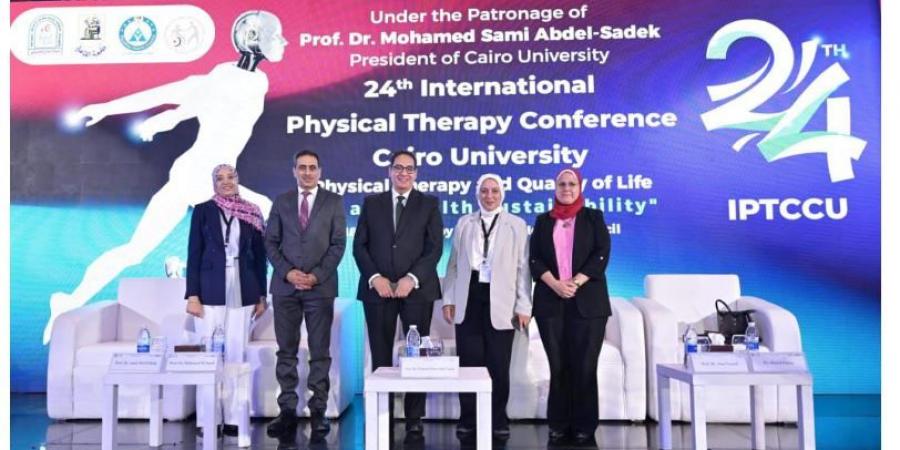 افتتاح فعاليات المؤتمرالدولي الرابع والعشرين لكلية العلاج الطبيعي - ايجي سبورت