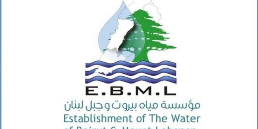 مياه بيروت ذكرت بوضع اصدارات 2025 قيد التحصيل وامكان التقسيط على 6 دفعات - ايجي سبورت