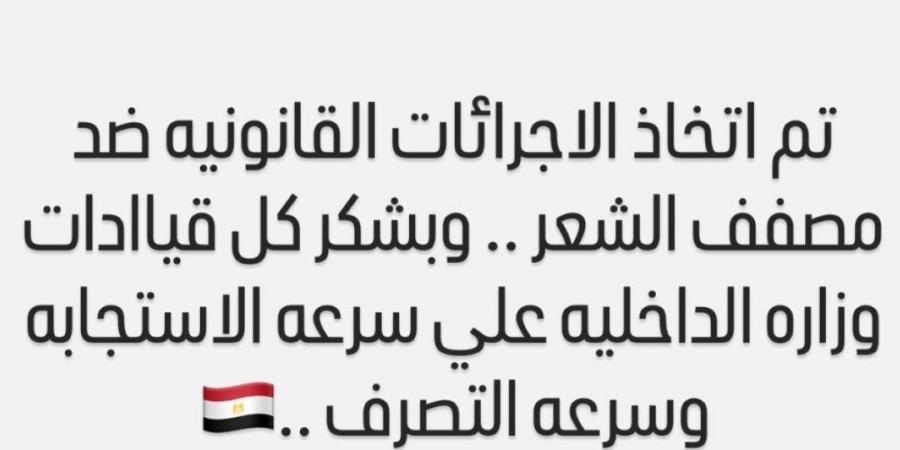 أسماء جلال تتخذ إجراءات قانونية ضد مصفف شعر.. إليكم القصة - ايجي سبورت