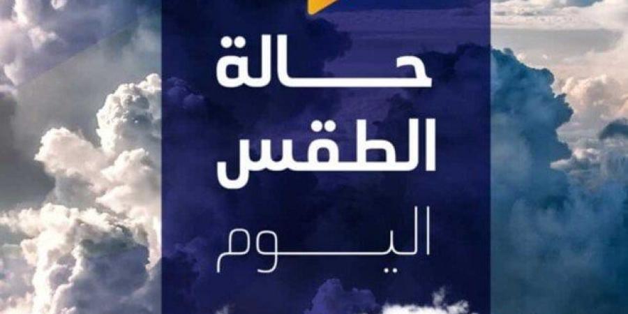 معتدل الحرارة رطب ليلا.. حالة الطقس المتوقعة اليوم الأحد 3 أغسطس 2025 - ايجى نيوز
