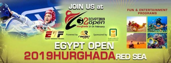 بطولة مصر الدولية للتايكوندو