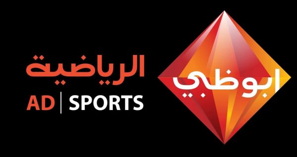 مشاهدة بث مباشر قنوات أبو ظبي الرياضية البث الحي المباشر اون لاين مجانا Watch Abu Dhabi Sport Live Online Channel