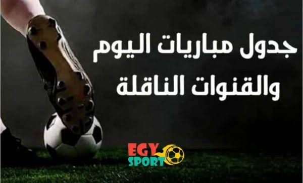 نتائج مباريات الدوري المصري اليوم الإثنين 20 - 12 - 2021